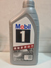 美孚（Mobil）全合成汽机油5W-30 SP级1L美孚1号极光银汽车保养京东养车自营 实拍图