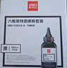 得力（deli）2612a硒鼓碳粉 12a墨粉适用惠普3050/M1005//1010/1012/1015/M1319f/1020plus打印机碳粉 6瓶装 实拍图