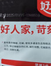 好人家X京觅招牌麻辣香锅调料450g【0添加防腐剂】干锅酱麻辣香锅香辣 实拍图