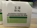 玉泽（Dr.Yu）皮肤屏障修护专研清透保湿霜50g*2（油敏肌舒缓控油） 实拍图