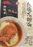 松鹤楼苏式红烧大排面195.3g*3盒 汤面方便面泡面健康速食非油炸夜宵 实拍图