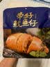 三关六码头香辣鳗鱼丝即食海味零食非油炸小鱼干下酒菜地方特产年货零食80g 实拍图