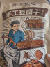 郭大良心豆腐干 五香味201g 南溪手工豆干 休闲零食香口 新老包装发货  实拍图
