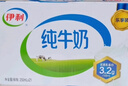 伊利【新鲜日期】纯牛奶苗条装 200ml*24盒 优质乳蛋白 礼盒装 3月产 实拍图
