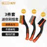 拓为（Tactix）3件套迷你刷组套烧烤钢丝刷尼龙铜丝除锈打磨文玩清洁家用315003 实拍图