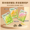 京东京造草本暖贴100片暖身暖腹发热贴暖宝宝贴通用型【加赠10片足贴】 实拍图