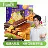 法丽兹曲奇饼干休闲零食糕点礼盒食品企业办公室团购公司送礼礼物878g 实拍图