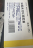 【原研药】玫满 盐酸米诺环素胶囊 50mg*20粒/盒 实拍图