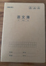 得力（deli）语文本（方格）16K30张小学生缝线本作业本笔记本本子 牛皮纸学生练习簿5本装F1630-5 实拍图