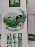 伊利【新鲜日期】金典纯牛奶早餐奶250ml*16 3.6g乳蛋白 礼盒装 3月 实拍图