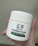 玉泽（Dr.Yu）皮肤屏障修护保湿霜50g（舒缓面霜补水保湿 敏感肌） 实拍图