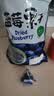 蓝莓干山长白山无添加姆同款正品独立包装大兴安岭特级 【眼睛的好营养】大果蓝莓干共750g 实拍图