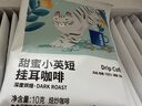 瑞幸咖啡挂耳咖啡2风味混合装10g*20袋手冲滤泡挂耳0蔗糖黑咖啡粉运动健身 实拍图