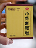 白云山 小柴胡颗粒 10g*10袋*5盒 解表散热 寒热往来 食欲不振 胸闷喜呕 实拍图