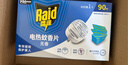 雷达（Raid）基孔肯雅热电蚊香片 90片+无线加热器 无香型 防蚊虫  超市同款 实拍图