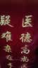 思艺彩锦旗定制感谢医生老师定制赠送幼儿园教师物业月嫂装修旌旗制作金丝绒刺绣+金属配件+礼盒 70x110cm 实拍图