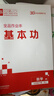 【2026春季】全品作业本 7七年级数学下册人教版RJ 课本教材同步必刷题天天练课后练习册 晒单实拍图