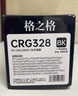 格之格CE278A CRG328硒鼓适用惠普HP 1606dn M1536dn P1566硒鼓 佳能MF4712 MF4752打印机墨粉盒 3000页 黑色 单支 实拍图