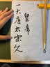 梅林笔庄毛笔字水写布水写书法布毛笔练习儿童初学者书法练字专用加厚空白练习速干仿宣纸祥云水洗布套装 实拍图