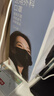 京东京造医用外科口罩一次性独立包装灭菌级100只黑色【加大款】防尘口罩 实拍图