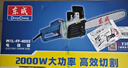 东成电链锯M1L-FF-405S伐木锯2000w大功率木工切割锯电链锯 实拍图