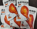 Keep去皮鸡腿肉80g*5袋开袋即食烤鸡腿高蛋白代餐休闲零食 奥尔良味 实拍图