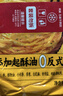 思念葱香味杂粮手抓饼900g*2袋共20片 儿童早餐半成品食品 实拍图
