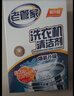 老管家洗衣机清洁剂125g*6袋滚筒波轮洗衣机清洗剂杀菌除垢祛味花香 实拍图