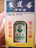 【香港直邮】黄道益活络油50ml 风湿骨痛 跌打肿痛腰酸背痛 经络抽缩肌肉拉伤按摩 香港原装正品进口药 实拍图