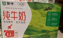 蒙牛全脂纯牛奶250ml*16盒 牛奶年货礼盒 电商定制 实拍图