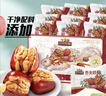 三只松鼠枣夹核桃礼盒750g红枣骏枣坚果核桃休闲零食新疆免洗大枣母亲节礼 实拍图