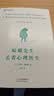 【京东自营正版】蛤蟆先生去看心理医生 心理咨询 见证疗愈与改变的发生 心理学 心理自助 英国国民级经典心理咨询入门书 果麦出品 实拍图