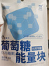 正北葡萄糖方糖100g*3盒【独立包装】低血糖补充糖高原旅游反应速溶 实拍图