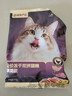 网易严选全价冻干双拼猫粮3.0 主粮成幼猫高鲜肉无谷护肠胃50g*2试吃试用 实拍图