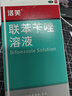洛芙联苯苄唑溶液喷雾剂60ml治脚气药止痒脱皮烂脚丫真菌感染自营去脚气喷雾剂脚出汗脚臭喷雾专用药水泡型 实拍图