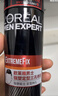 欧莱雅男士强塑定型三孔喷雾200ml 发胶喷雾 持久支撑发型 定型喷雾男 实拍图