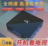 鲸威【0月租免费看电视】网络机顶盒 海思芯片wifi直连电视盒子无线高清投屏播放器全网通 旗舰版【8G高清版+双频5G+蓝牙】 实拍图