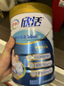 伊利欣活 中老年奶粉 送礼 营养品 早餐 富硒高钙高蛋白益生菌 800g 实拍图