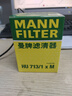 曼牌滤清器（MANNFILTER）机油滤清器机油滤芯HU713/1xM指南者自由侠菲翔致悦博悦500 1.4T 实拍图