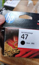 惠普（HP）47原装大印量黑色墨盒 适用hp 4825/4826打印机 实拍图