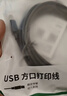 绿联USB3.0打印机方口数据线 AM/BM 显示器上行线硬盘盒连接线 适用惠普佳能爱普生打印传输线3米45722 实拍图