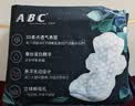 ABC丝享棉天然蚕丝蛋白精华夜用卫生巾京东自营290mm*8片 实拍图