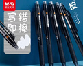晨光（M&G）文具热可擦中性笔 按动ST笔头黑色0.5mm 小学生防滑笔握 简约办公热敏摩擦签字笔 6支AKPJ2607A 实拍图