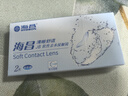 海昌 隐形眼镜半年抛 半年近视隐形眼镜 半年抛QQ 2片装  清晰舒适半年抛2片装 半年抛2片 500度 实拍图