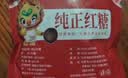 古福纯正红糖300g 甘蔗红糖 冲调饮品 配料干净 二十一年品牌 实拍图