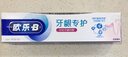 欧乐B热销榜氨基酸护龈小白管牙膏清新口气牙龈专护含氟140g京东自营 实拍图