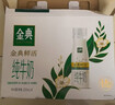 伊利金典3.8g乳蛋白 鲜活纯牛奶250ml*8 30天常温短保 礼盒装 4月18日 实拍图