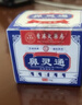 香港大药房有限公司鼻灵通鼻塞流鼻涕打喷嚏风寒感冒鼻子通鼻神器鼻子不通气成人儿童 实拍图