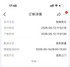 六福珠宝 黄金手链平安如意锁足金宝宝生日周岁礼金珠手绳 计价 约1.99克 实拍图