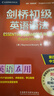 剑桥初级英语语法 赠视频讲解课 第四版中文版 English Grammar in Use 英语在用 晒单实拍图